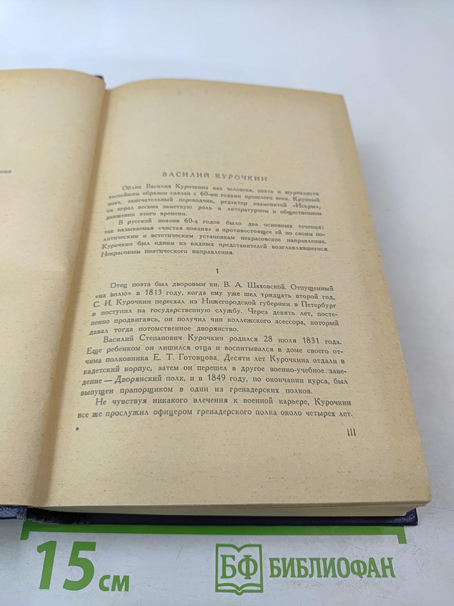 Стихотворения. Статьи. Фельетоны