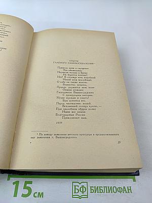 Стихотворения. Статьи. Фельетоны