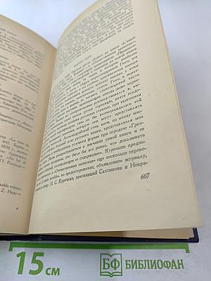 Стихотворения. Статьи. Фельетоны