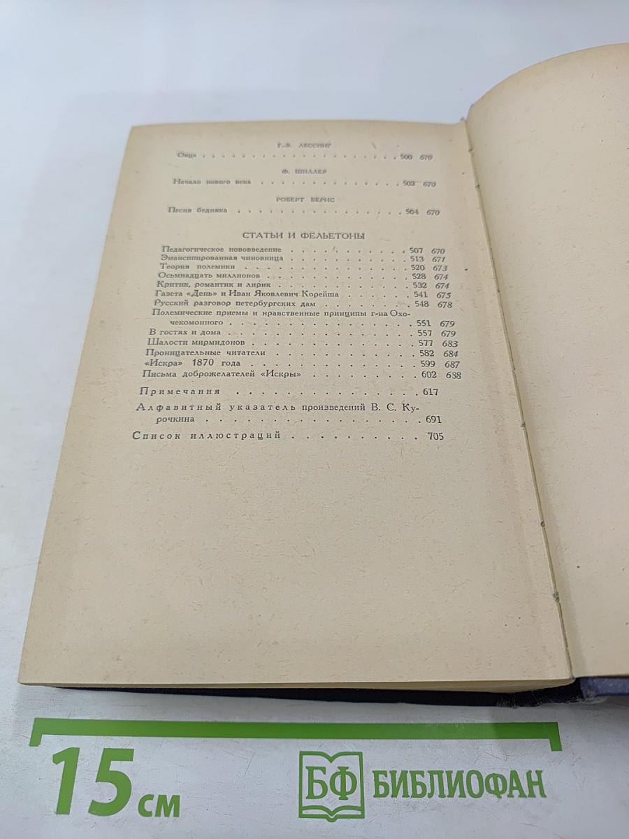 Стихотворения. Статьи. Фельетоны