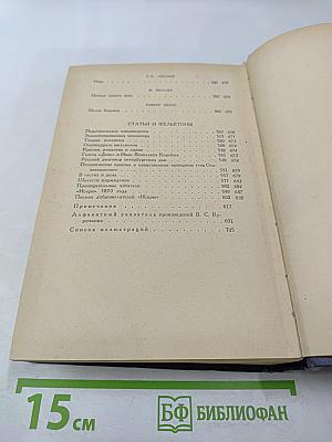 Стихотворения. Статьи. Фельетоны