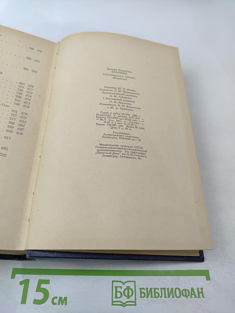 Стихотворения. Статьи. Фельетоны