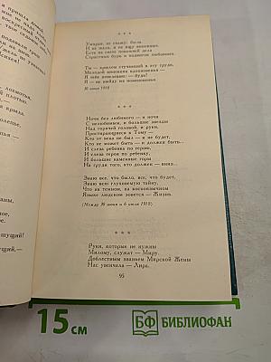 Сочинения Том первый