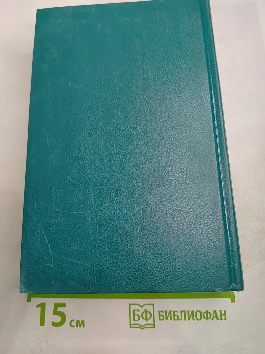 Сочинения Том первый