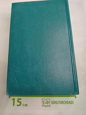 Сочинения Том первый