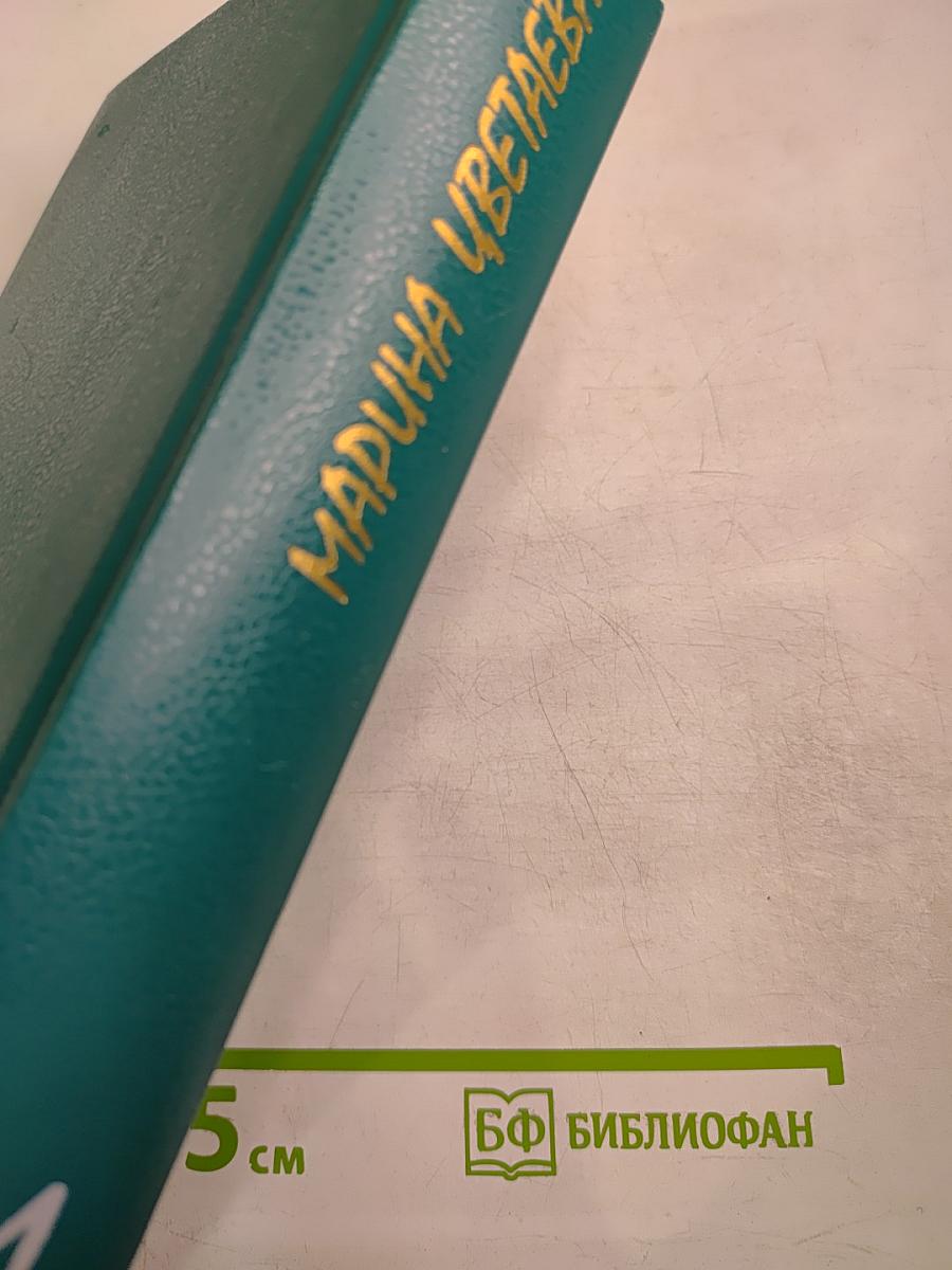 Сочинения Том первый