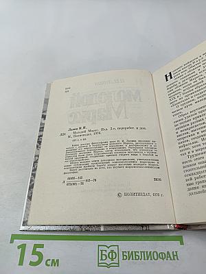 Молодой Маркс