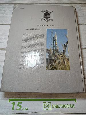 От махин до роботов
