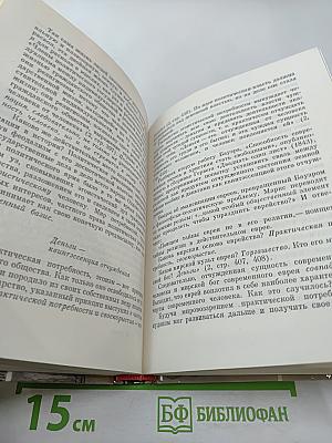 Молодой Маркс