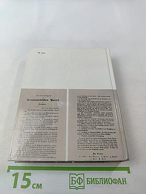 Молодой Маркс