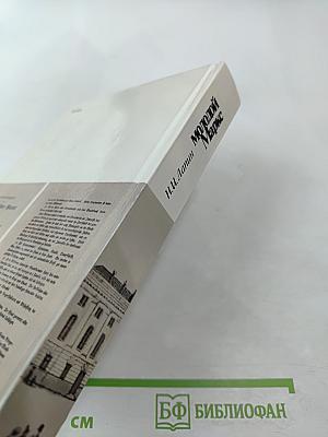 Молодой Маркс