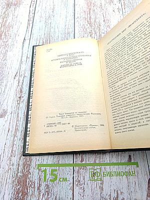 Правдивое комическое жизнеописание Франсиона