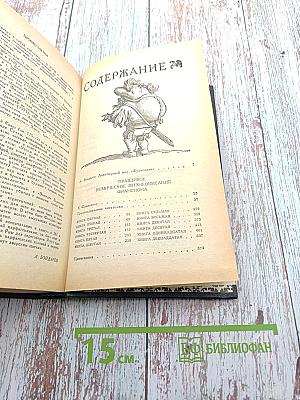 Правдивое комическое жизнеописание Франсиона