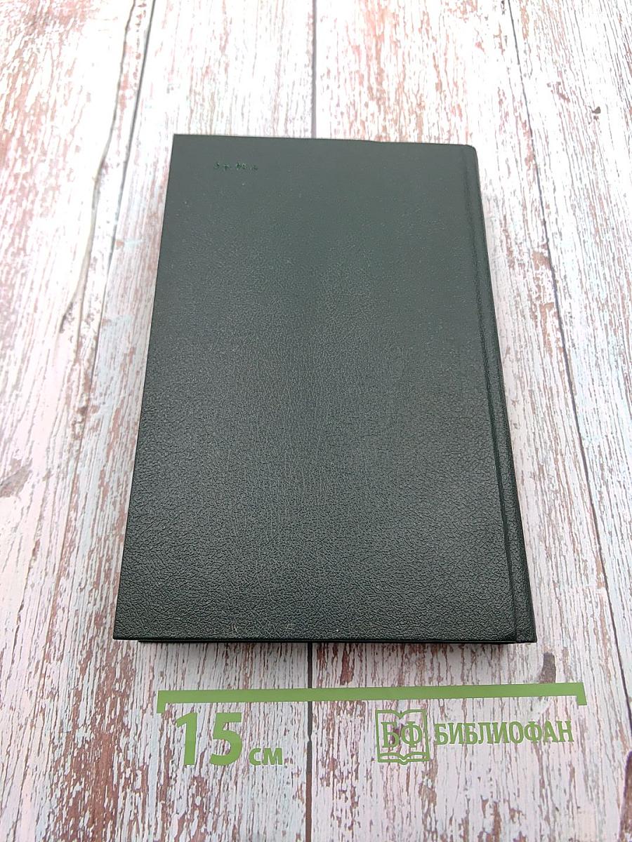 Правдивое комическое жизнеописание Франсиона