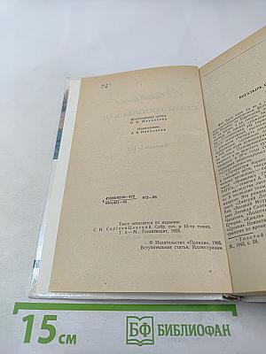 Севастопольская страда. Эпопея. Части I-III