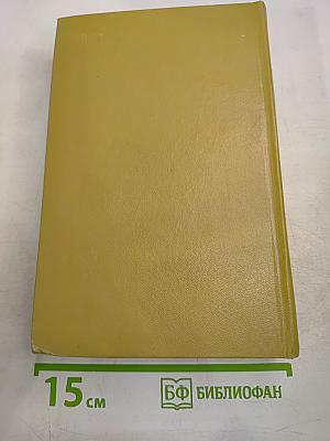 Сочинения в трех томах. Том 1: Стихотворения 1814-1836 годов. Сказки