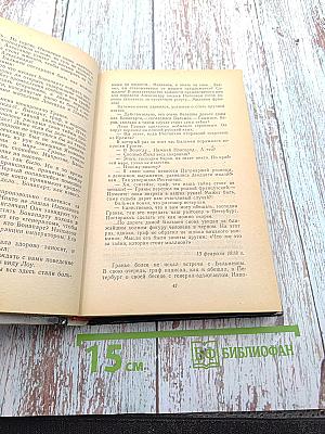 Арена: Политический детектив. Сборник