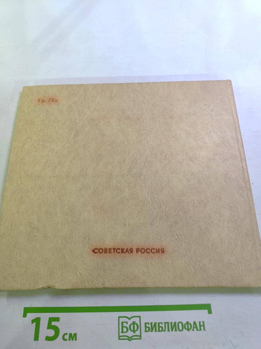 По гордым волжским берегам...: Пушкинские места Калининской области