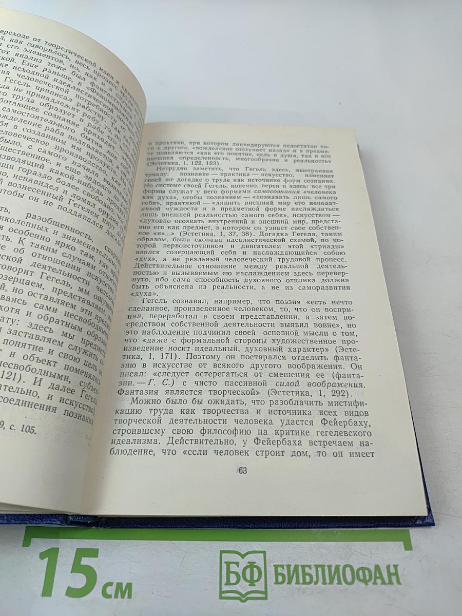 Эстетические воззрения Чернышевского