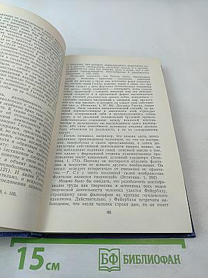 Эстетические воззрения Чернышевского