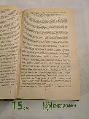 Детские годы Багрова-внука. Воспоминания