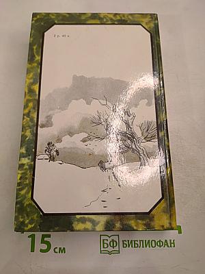 Детские годы Багрова-внука. Воспоминания