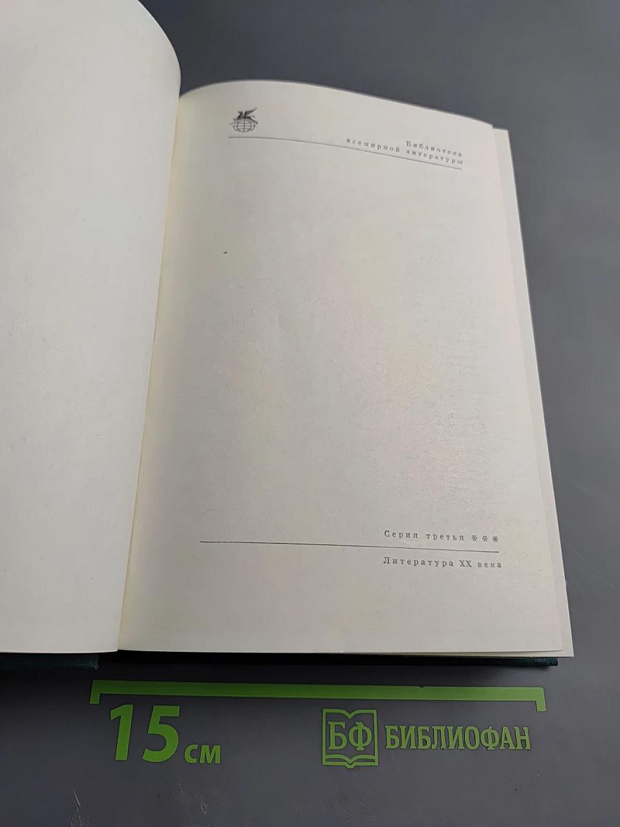 Стихотворения. Прощание. Трижды содрогнувшаяся земля