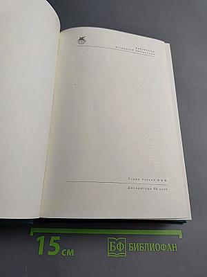 Стихотворения. Прощание. Трижды содрогнувшаяся земля