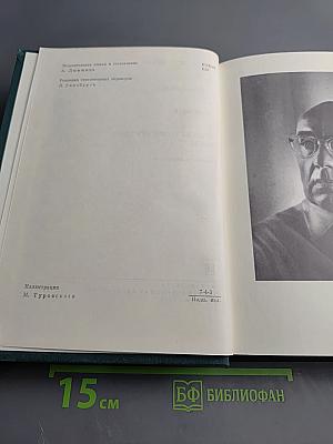 Стихотворения. Прощание. Трижды содрогнувшаяся земля