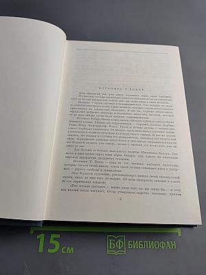 Стихотворения. Прощание. Трижды содрогнувшаяся земля