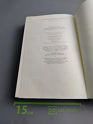 Стихотворения. Прощание. Трижды содрогнувшаяся земля