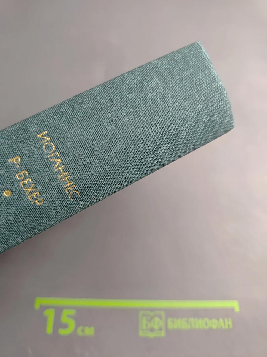 Стихотворения. Прощание. Трижды содрогнувшаяся земля