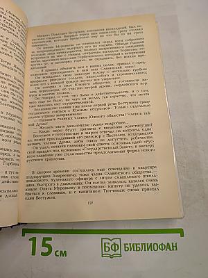 Первенцы свободы. Одеты камнем