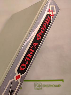 Первенцы свободы. Одеты камнем