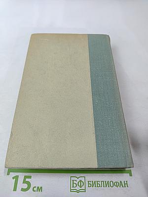 Что делать? Из рассказов о новых людях. Роман