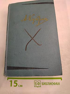 Собрание сочинений. Том второй. Произведения 1896-1901
