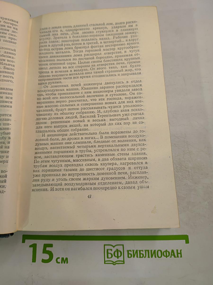 Собрание сочинений. Том второй. Произведения 1896-1901