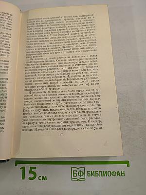 Собрание сочинений. Том второй. Произведения 1896-1901