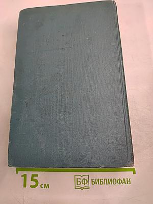 Собрание сочинений. Том второй. Произведения 1896-1901