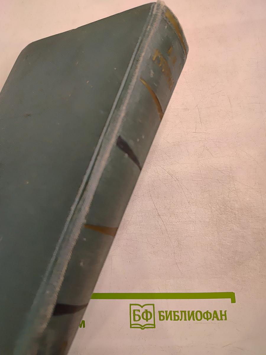 Собрание сочинений. Том второй. Произведения 1896-1901