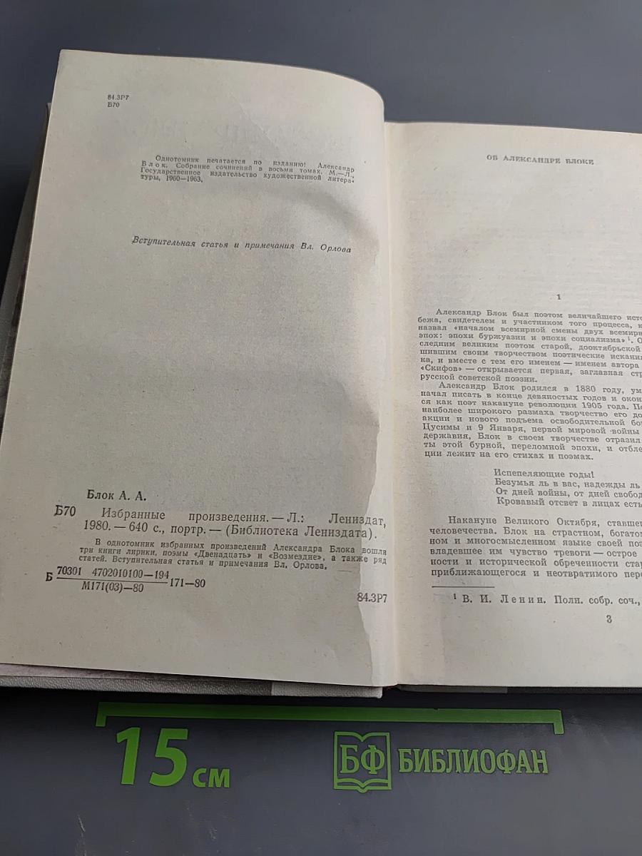 Избранные произведения