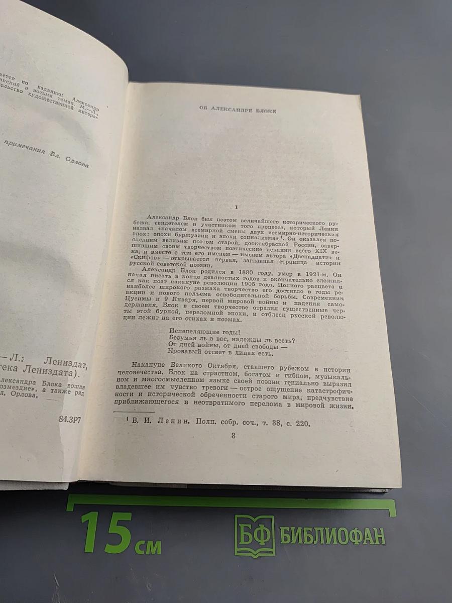 Избранные произведения