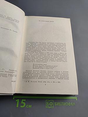 Избранные произведения