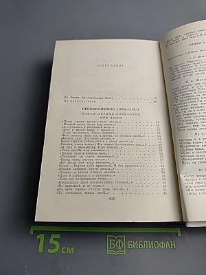 Избранные произведения