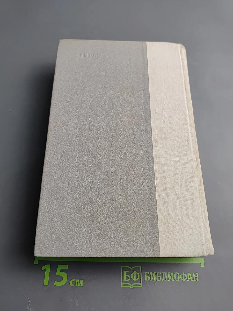 Избранные произведения