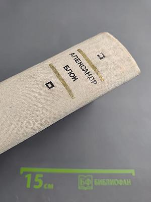 Избранные произведения