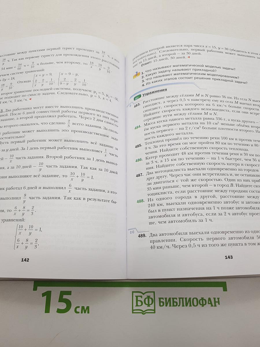 Алгебра