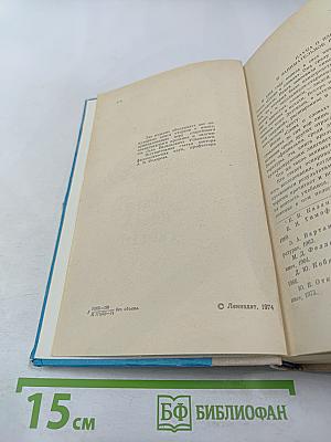 Слово о словах. Имя дома твоего