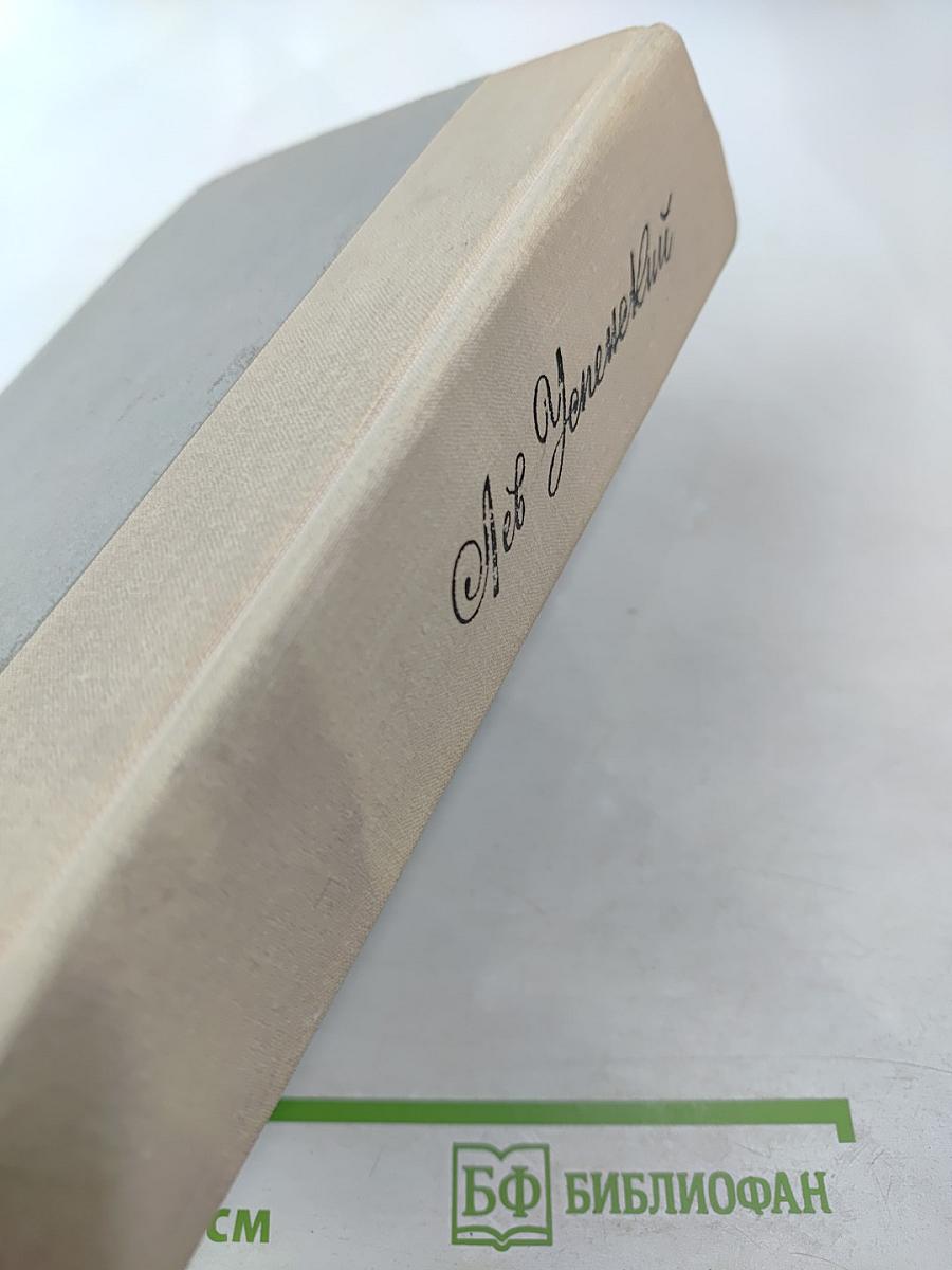 Слово о словах. Имя дома твоего