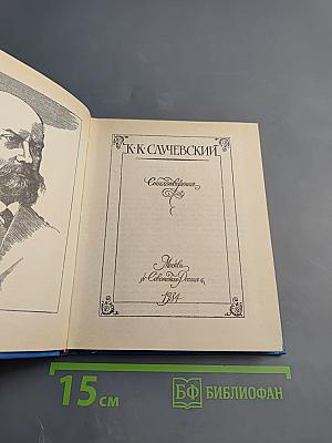 Стихотворения